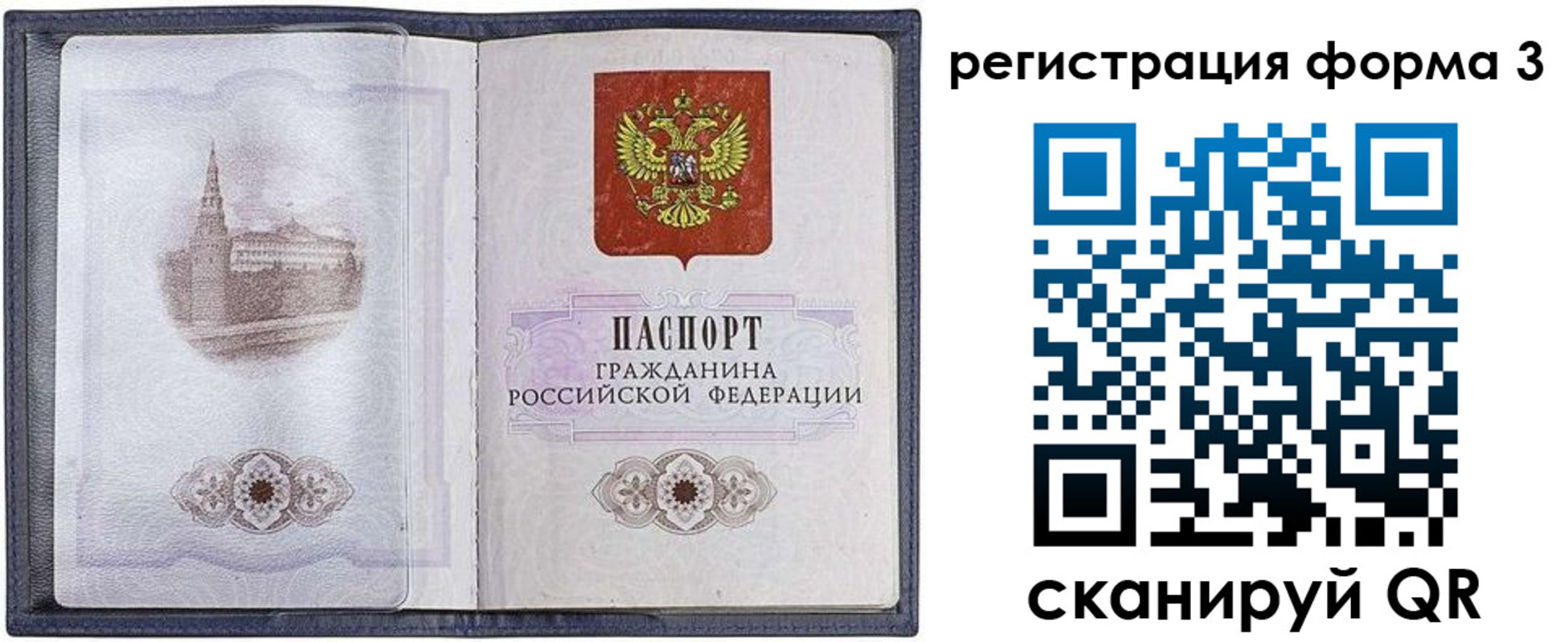 форма 3 в Белебее
