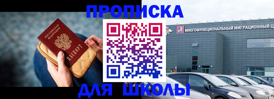 временная регистрация в Белебее