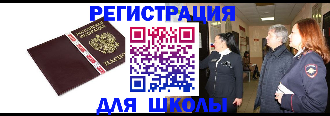 временная регистрация в квартире в Белебее