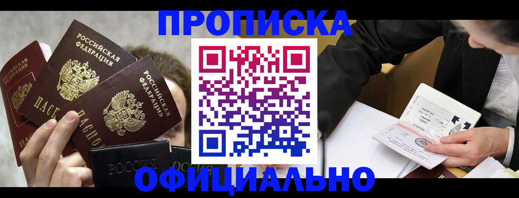 временная регистрация поиск в Белебее