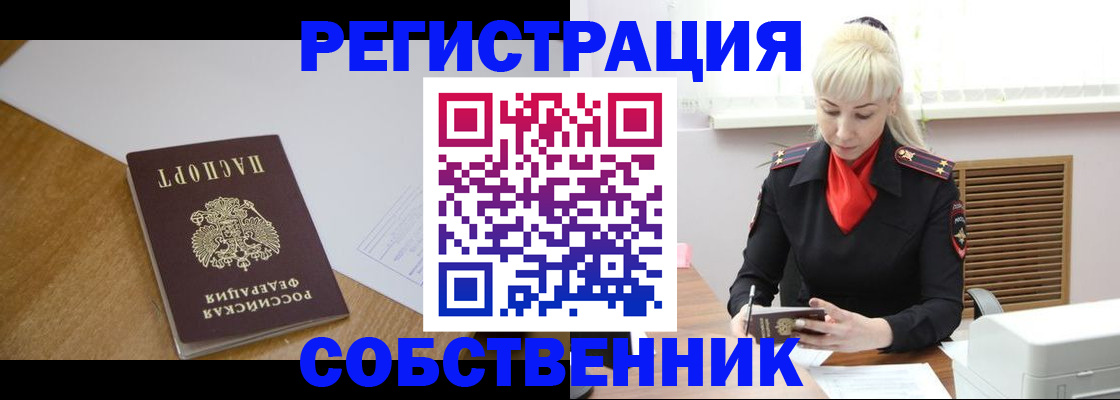 временная регистрация госуслуги в Белебее